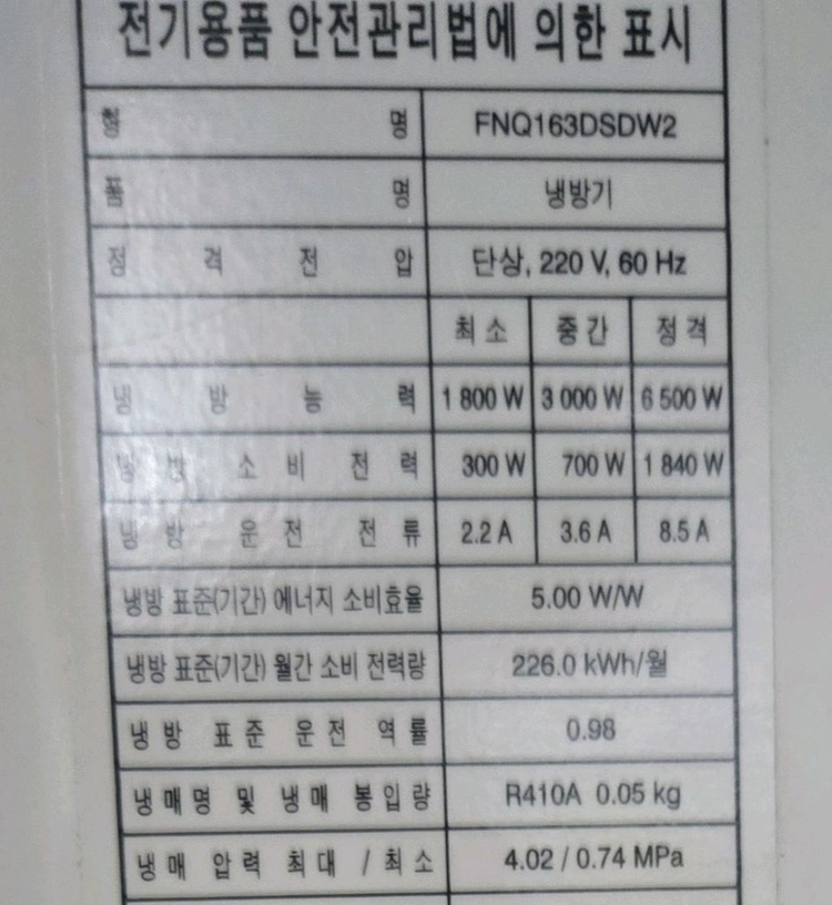 LG에어콘 실외기 PCB 판매 (중고) 이미지
