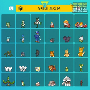 9세대 포켓몬 / 스칼렛 바이올렛 / 닌텐도 스위치 이미지