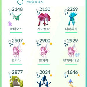 포켓몬고 전설 이로치(배경포함) 이미지