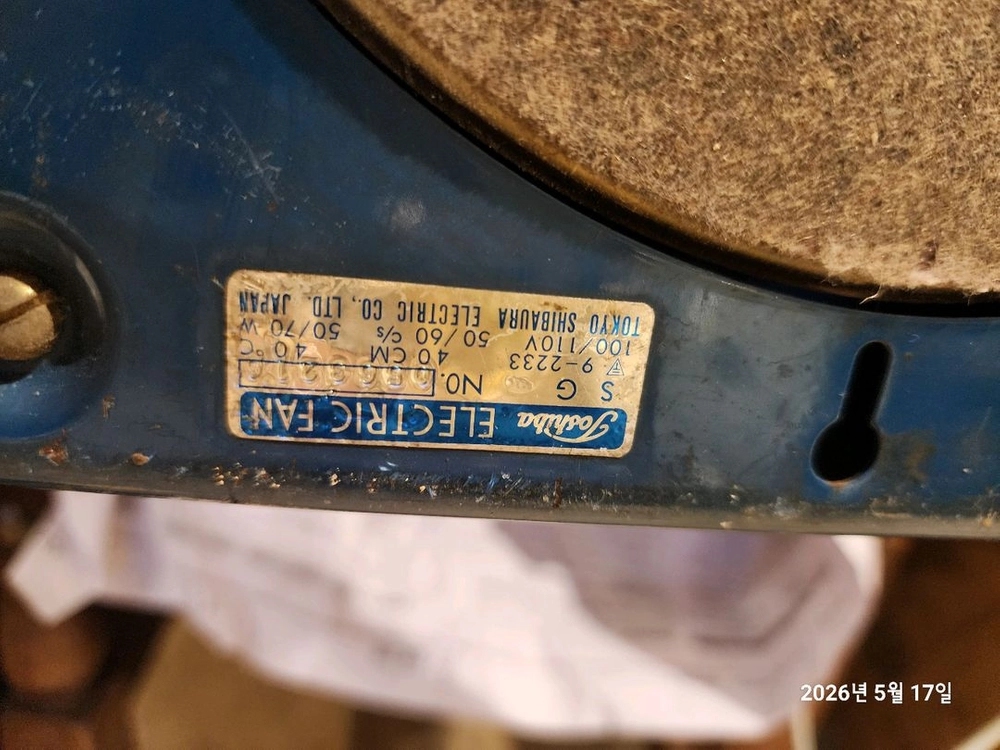 도시바 선풍기 이미지