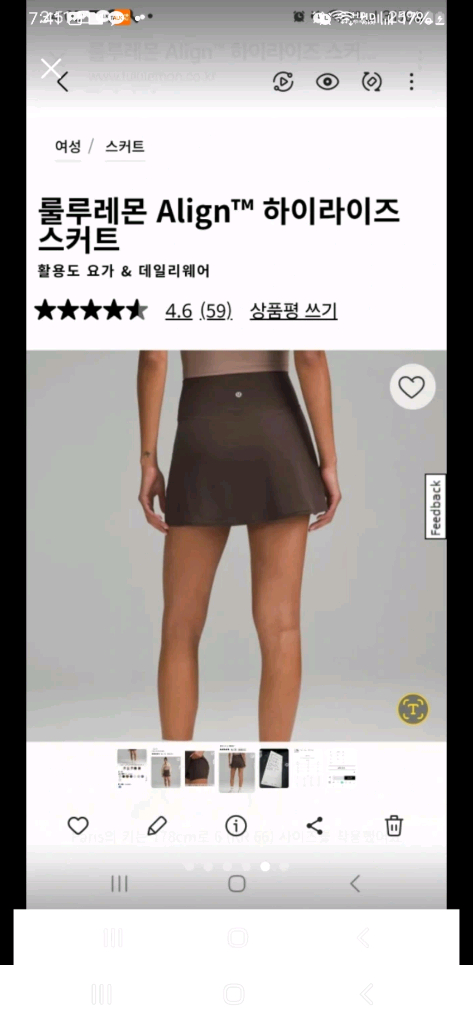 룰루레몬 얼라인 레깅스.스커트 새상품 이미지