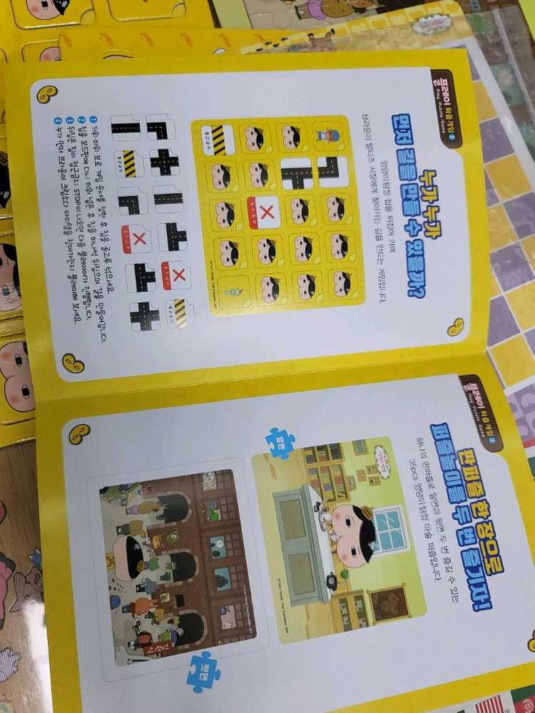 엉덩이탐정 피규어 탐정사무소 보드게임 종이접기책 이미지