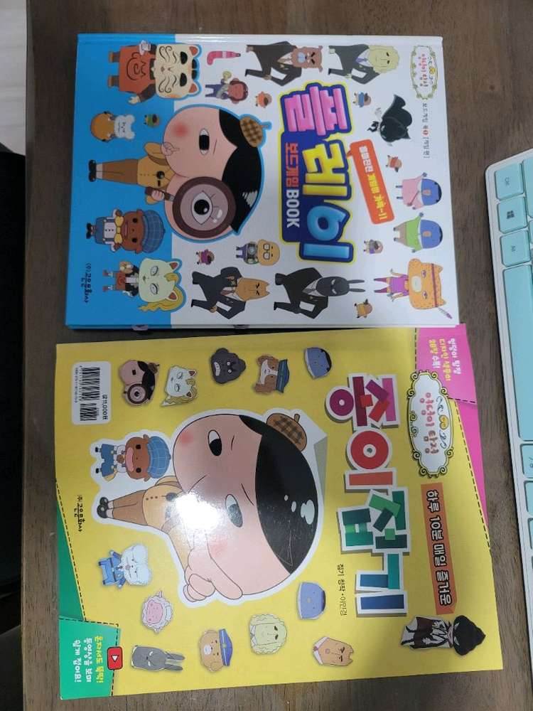 엉덩이탐정 피규어 탐정사무소 보드게임 종이접기책 이미지