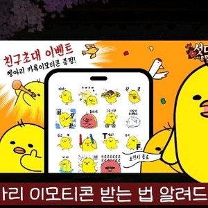 한게임 이모티콘 삽니다 포커커 섯다다 이미지
