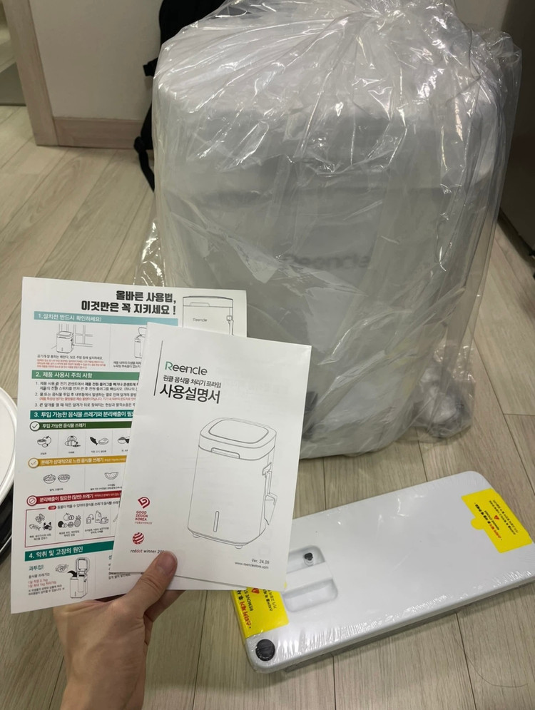 린클 프라임 음식물 처리기 판매합니다 이미지
