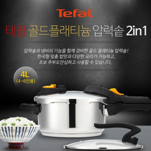 테팔 골드플래티늄 압력밥솥 이미지