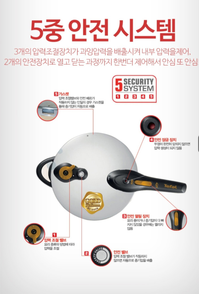테팔 골드플래티늄 압력밥솥 이미지