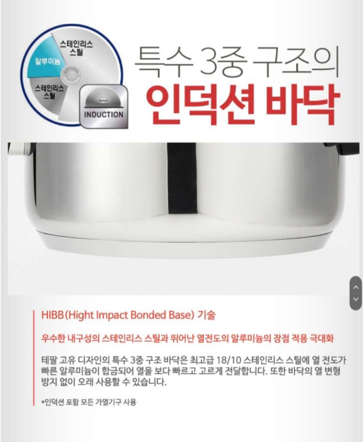 테팔 골드플래티늄 압력밥솥 이미지