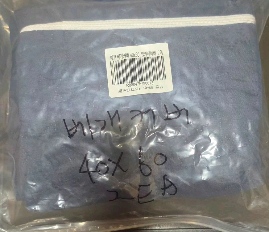 베개커버 세트 이미지