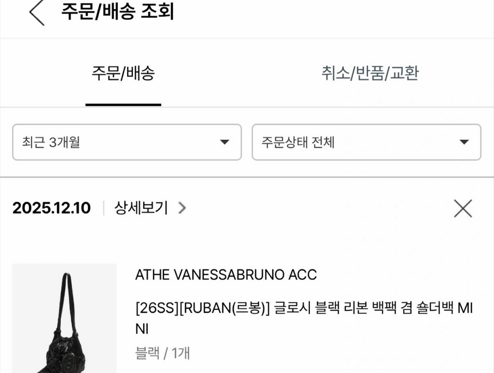 아떼 바네사브루노 글로시 리본 백팩 미니 이미지
