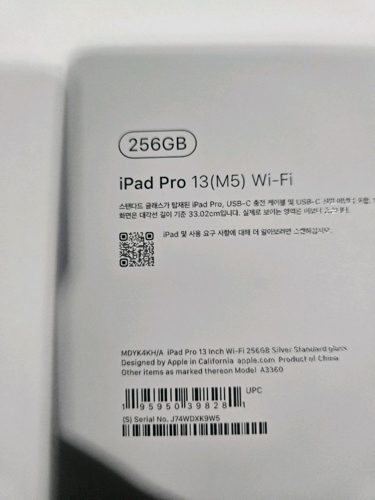 [미개봉] 아이패드 프로 13형 m5 wifi 256gb 실버 mdyk4kh/a 165만원 이미지