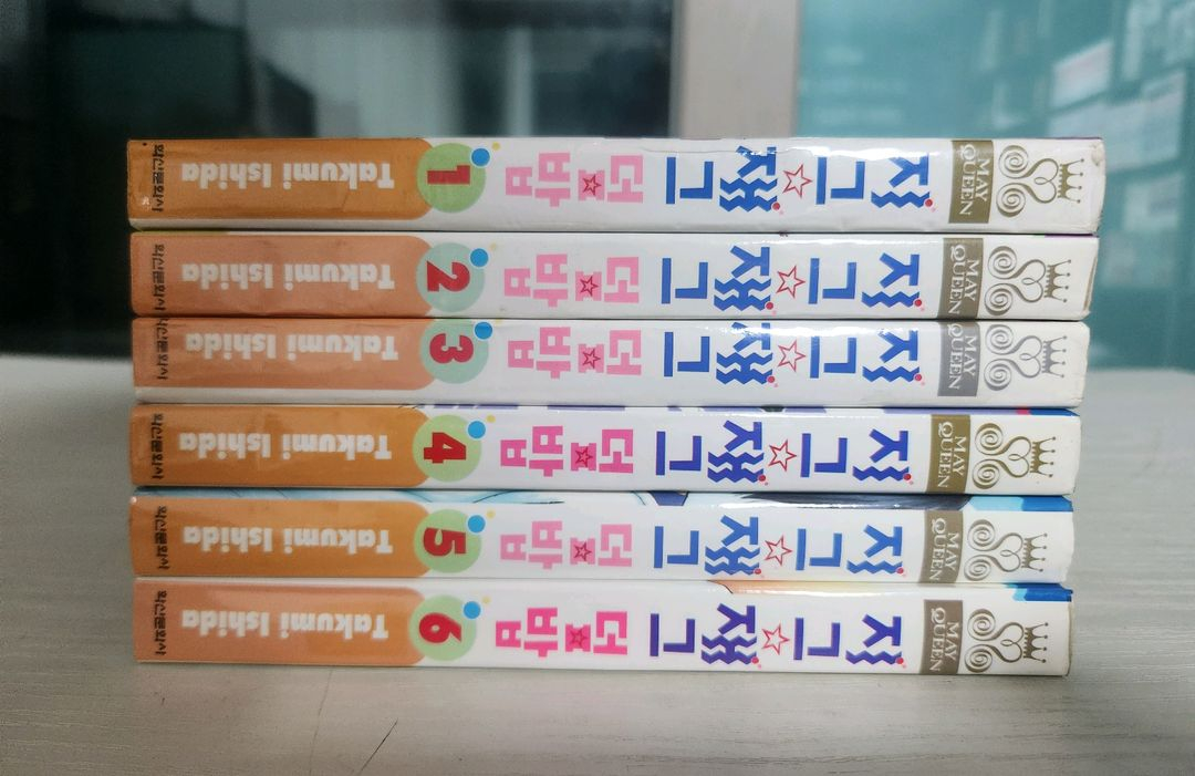 [순정만화책] 지그재그 덮밥 전권 6권 완결 판매 이미지
