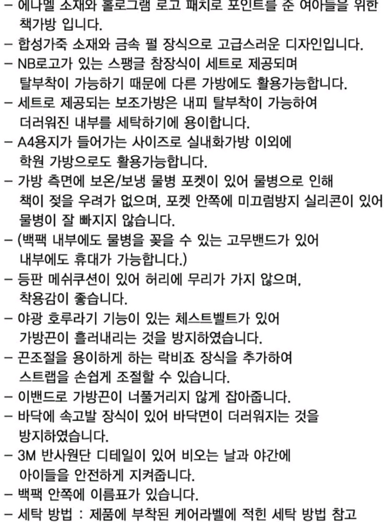 당일발송! 정가 159,000원 미착용 새제품 뉴발란스 키즈 글리터 책가방 보조가방세트 이미지
