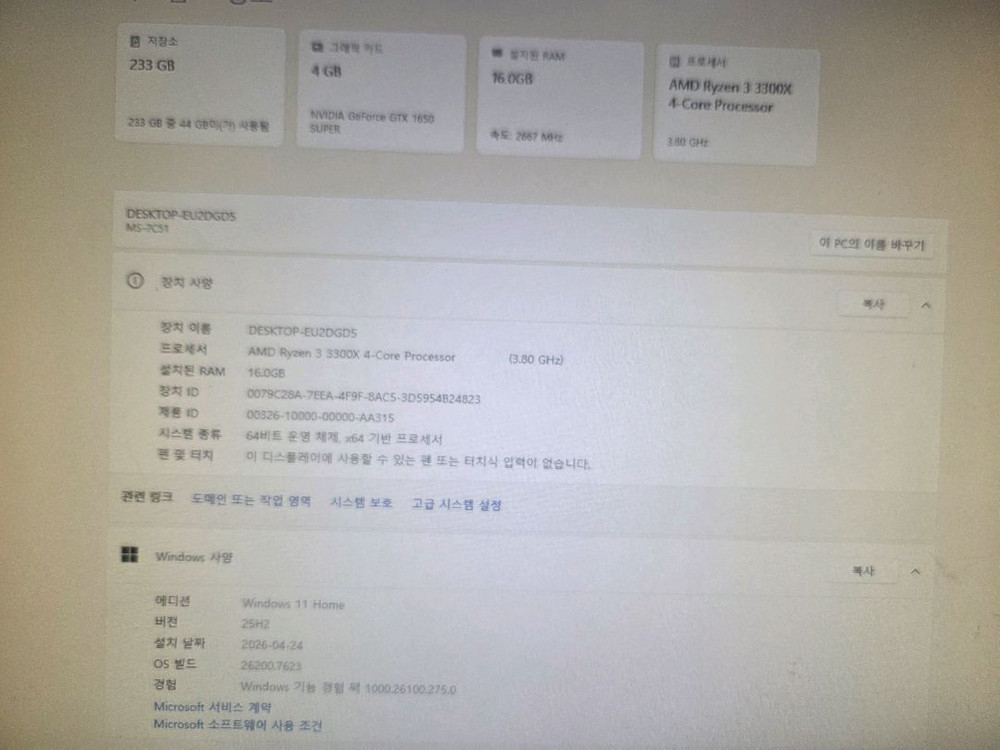 고성능 게이밍 데스크탑 이미지