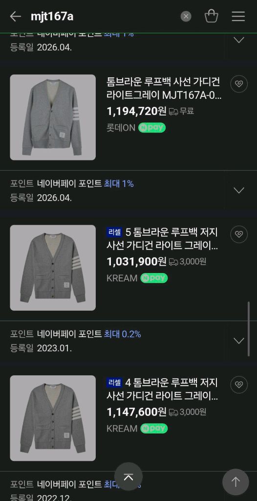톰브라운 브이넥 가디건 삼선니트맨투맨패딩자켓구찌루이비통프라다디올셀린느에르메스로로피아나반팔 이미지