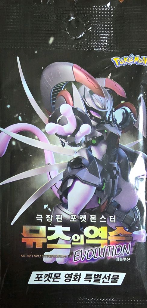 포켓몬스터 고대뮤 아머드뮤츠 빛나는칠색조 지우개굴닌자 카드 판매 이미지