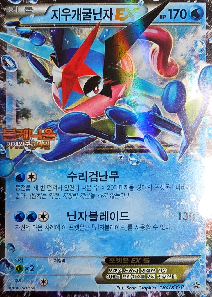 포켓몬스터 고대뮤 아머드뮤츠 빛나는칠색조 지우개굴닌자 카드 판매 이미지