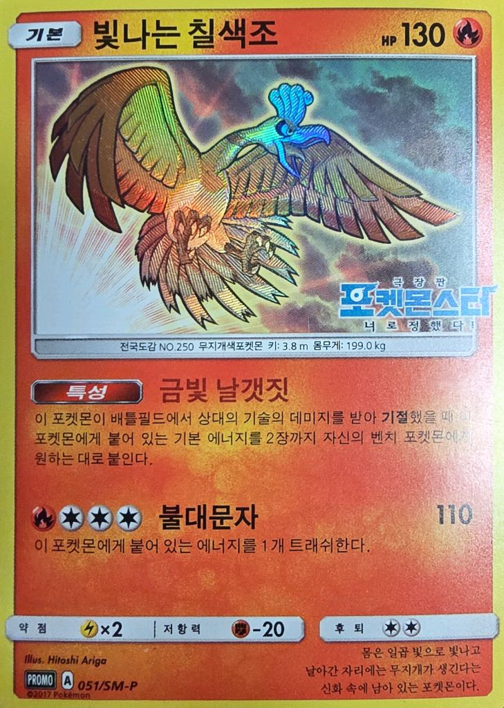 포켓몬스터 고대뮤 아머드뮤츠 빛나는칠색조 지우개굴닌자 카드 판매 이미지