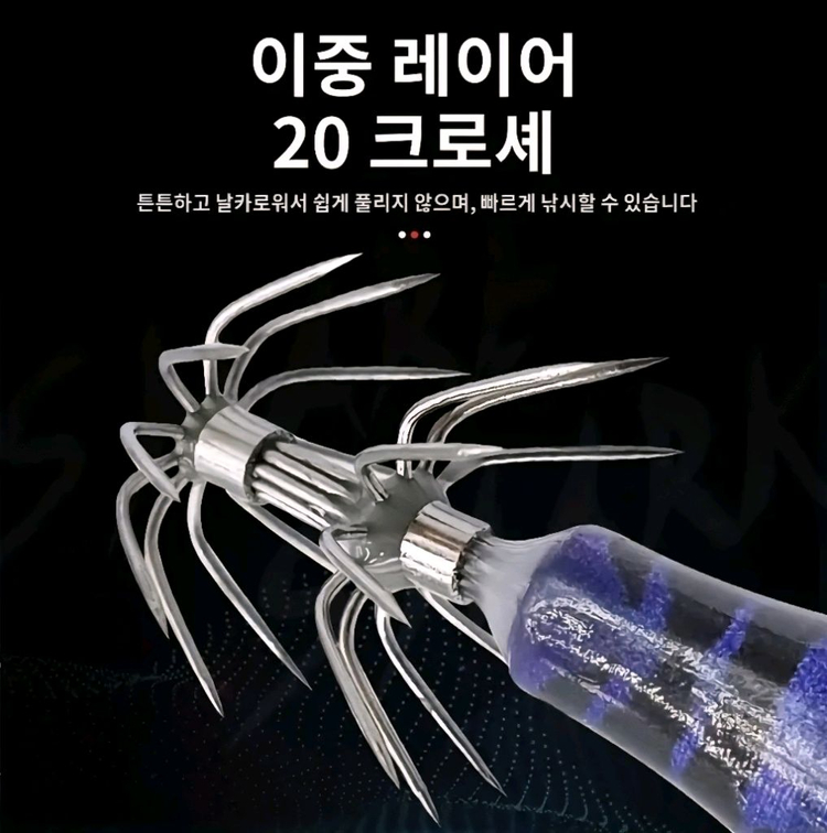 야광 쭈꾸미 갑오징어 에기 5세트 미사용 새제품 미니 이미지