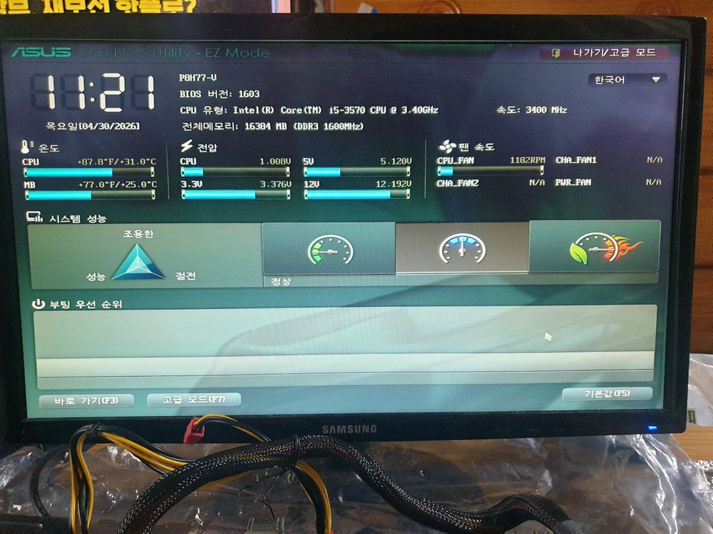 i5 3570+ P77보드+ 16G 이미지