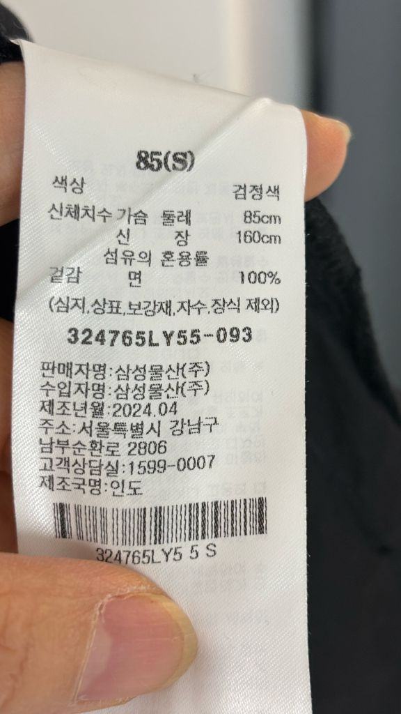 8세컨즈 뷔스티에, 셀렙샵 연청 스판 밴딩 데님 팬츠 55 이미지