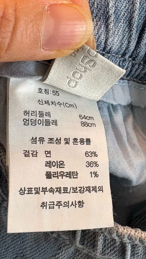 8세컨즈 뷔스티에, 셀렙샵 연청 스판 밴딩 데님 팬츠 55 이미지