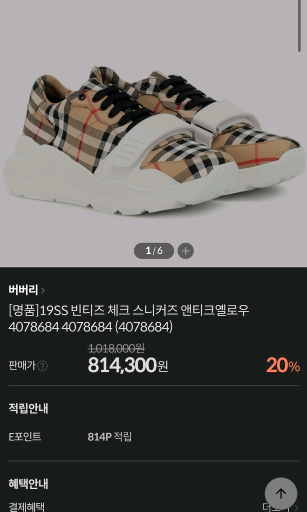 버버리 스니커즈 벨크로신발운동화로퍼나이키아디다스구찌루이비통디올프라다샤넬에르메스로로피아나 이미지