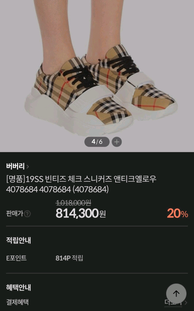 버버리 스니커즈 벨크로신발운동화로퍼나이키아디다스구찌루이비통디올프라다샤넬에르메스로로피아나 이미지