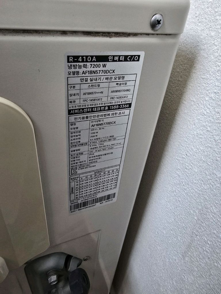 삼성 무풍 슬림 스탠드 에어컨+실외기 풀 세트 이미지