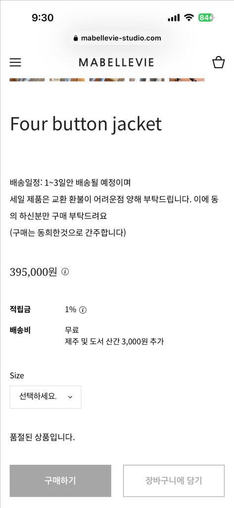 마벨비 포버튼 자켓 1 이미지