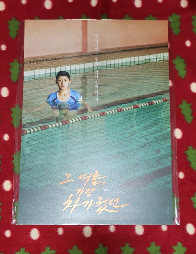 영화포스터,청춘적니 주연배우 포스터,만년이 지나도 변하지 않는 것이 있어,그여름 가장 차가웠던, 이미지