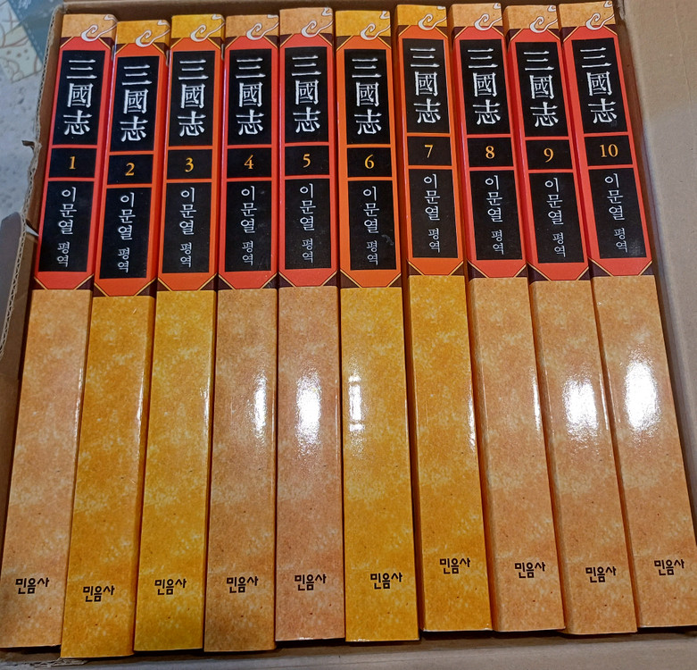 이문열 평역 삼국지 전 10권 세트 (민음사 / 전용 케이스 포함) 이미지