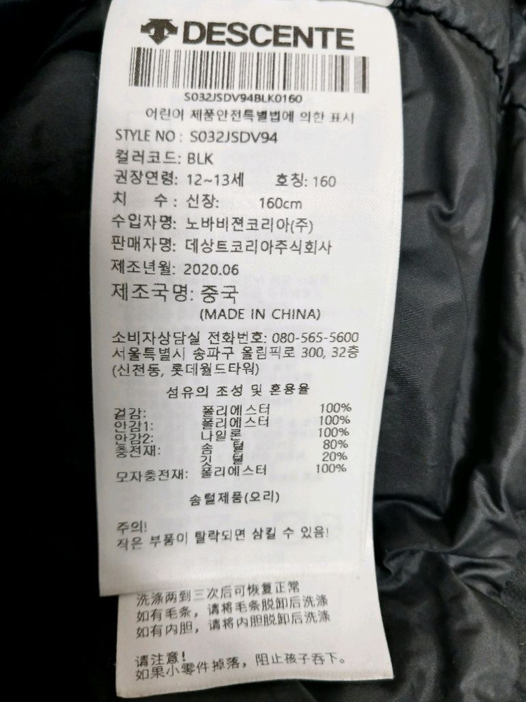 데상트 키즈 주니어 스위스 스키복 패딩 조끼 블랙 사이즈 160 이미지