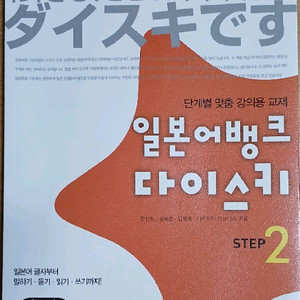 다이스키 step2 이미지