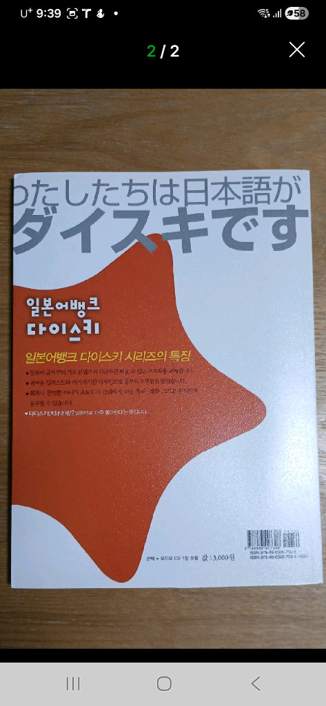다이스키 step2 이미지