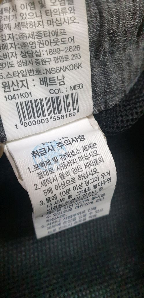 남.33-34) 노스페이스 남성 워터 반바지 / 남성 래쉬가드 레져 수상스포츠 트레이닝 이미지