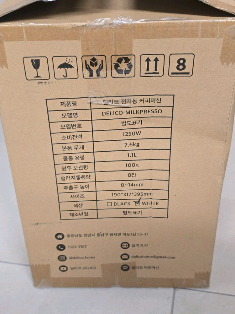 딜리코 밀크프레소 전자동 에스프레소 커피머신 화이트 델리코 이미지