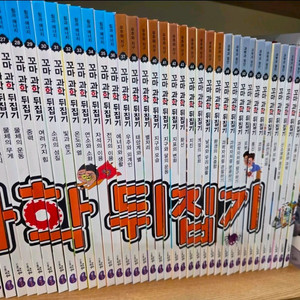 꼬마과학 뒤집기 59권 최상컨디션 이미지
