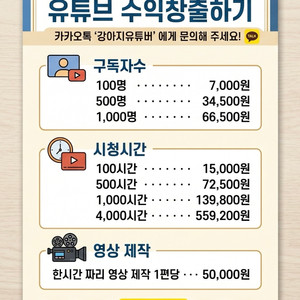 내채널로 유튜브 수익창출하기 이미지