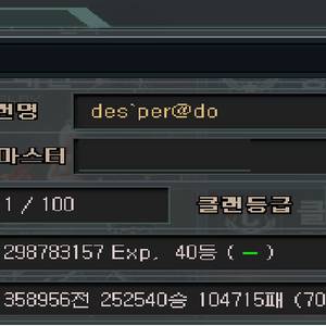 서든 서든어택 클랜 42등 des`per@do 데스페라도 랭커 클랜 판매 이미지
