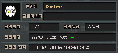 서든 서든어택 클랜 52등 Blackpearl 블랙펄 포커페이스 랭커 클랜 판매 이미지
