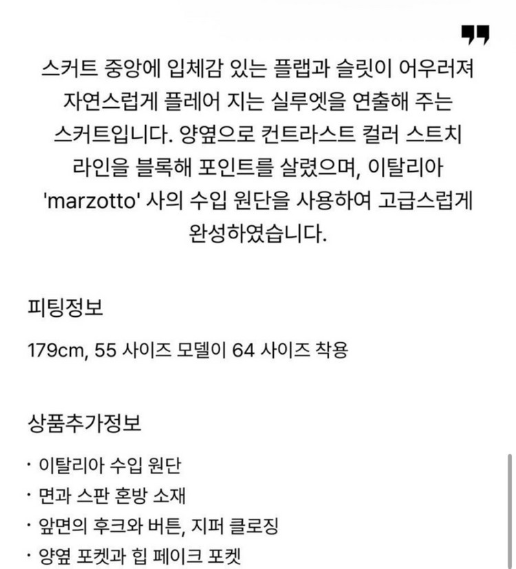 더캐시미어 면스판 롱 스커트 이미지