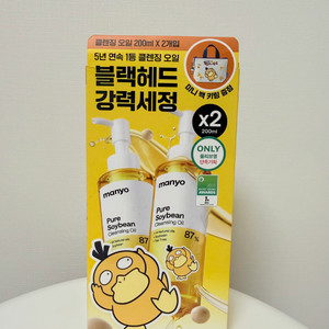 마녀공장 퓨어 소이빈 클렌징 오일 200ml x2 이미지