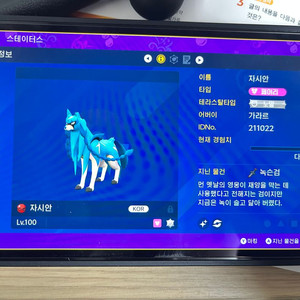 배포 이로치 자시안 무한다이노 팝니다! 이미지