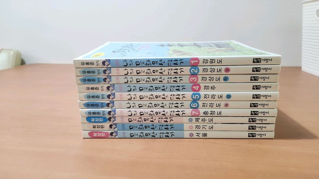 유홍준 나의 문화유산 답사기 1~7+확장판3 전10권 개인소장용 A급 이미지