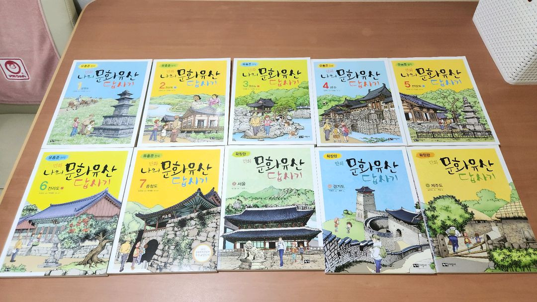 유홍준 나의 문화유산 답사기 1~7+확장판3 전10권 개인소장용 A급 이미지