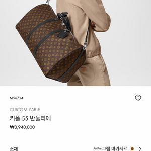 루이비통 키폴 55 반둘리에 모노그램 마카사르 이미지