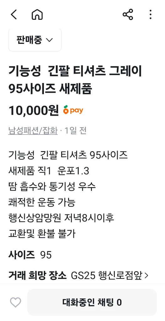 기능성 긴팔 티셔츠 새제품 95사이즈 이미지