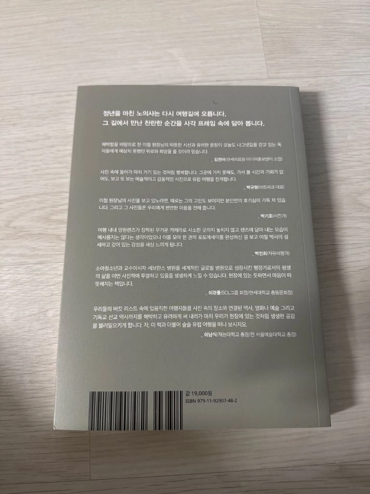 길, 라스트라다 이미지