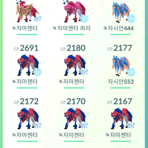 포켓몬고 배경,이로치,지역 한정 판매합니다. 검왕 방패왕 전설 이미지